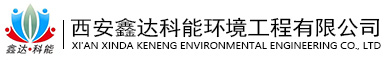 西安z6com·尊龙(中国)时凯集团网址有限公司